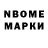 Марки NBOMe 1,8мг KanaKz